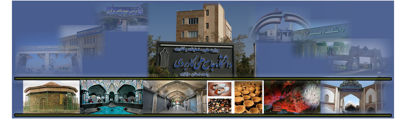 استان مرکزی، مهد صنعت و مفاخر ایران زمین 