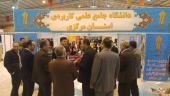 برپایی چهارمین نمایشگاه اشتغال و توسعه کار آفرینی دانشگاه جامع علمی کاربردی استان مرکزی