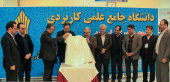رونمایی از کتاب "رشته شغل های دانشگاه جامع علمی کاربردی استان مرکزی"