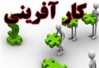 دفتر کارآفرینی برتر مراکز آموزش علمی کاربردی استان مرکزی معرفی شد