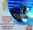 رویداد شتاب فن آوری های نوین در صنعت جوش در دانشگاه جامع علمی کاربردی استان مرکزی برگزار می شود