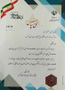 تقدیر از روابط عمومی دانشگاه جامع علمی کاربردی استان مرکزی