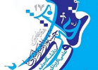 مهلت ثبت نام وارسال آثار به دبیرخانه هفدهمین جشنواره قرآن وعترت دانشگاه جامع علمی کاربردی تا  پایان دی ماه تمدید شد