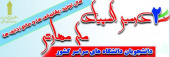 مرحله نخست دومین المپیاد ملی مهارتی دانشجویان سراسر کشور با برگزاری ۱۲ آزمون برگزار شد
