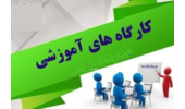 قابل توجه متقاضیان تدریس در دانشگاه جامع علمی کاربردی استان مرکزی