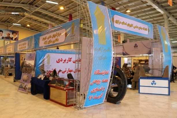 نمایشگاه هفته پژوهش و فناوری استان مرکزی برگزار شد.