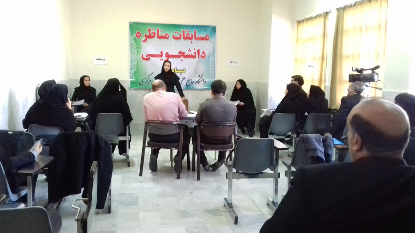 اولین دوره مسابقات مناظره دانشحویی در اراک برگزار شد