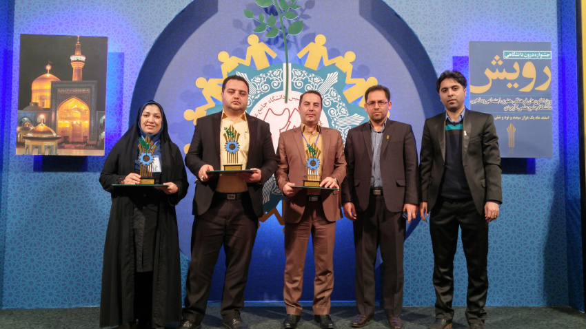 کسب ۳ مقام برتر سهم استان مرکزی در اولین جشنواره درون دانشگاهی رویش