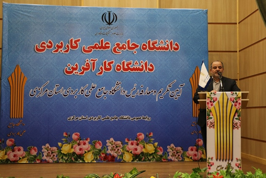 اهداف دانشگاه جامع علمی کاربردی مکمل نظام آموزشی است